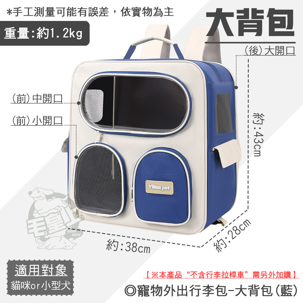 【毛皇上】❤寵物用品 寵物外出行李包 外出包 拉桿車 寵物推車 寵物拉桿包 寵物提籠 寵物包 貓狗外出包【WOWWOW】-規格圖9