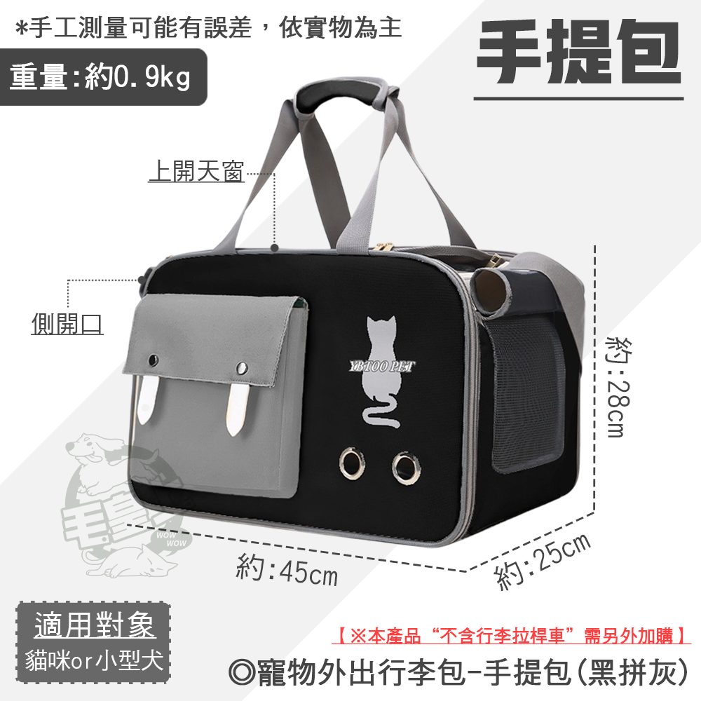 【毛皇上】❤寵物用品 寵物外出行李包 外出包 拉桿車 寵物推車 寵物拉桿包 寵物提籠 寵物包 貓狗外出包【WOWWOW】-規格圖9