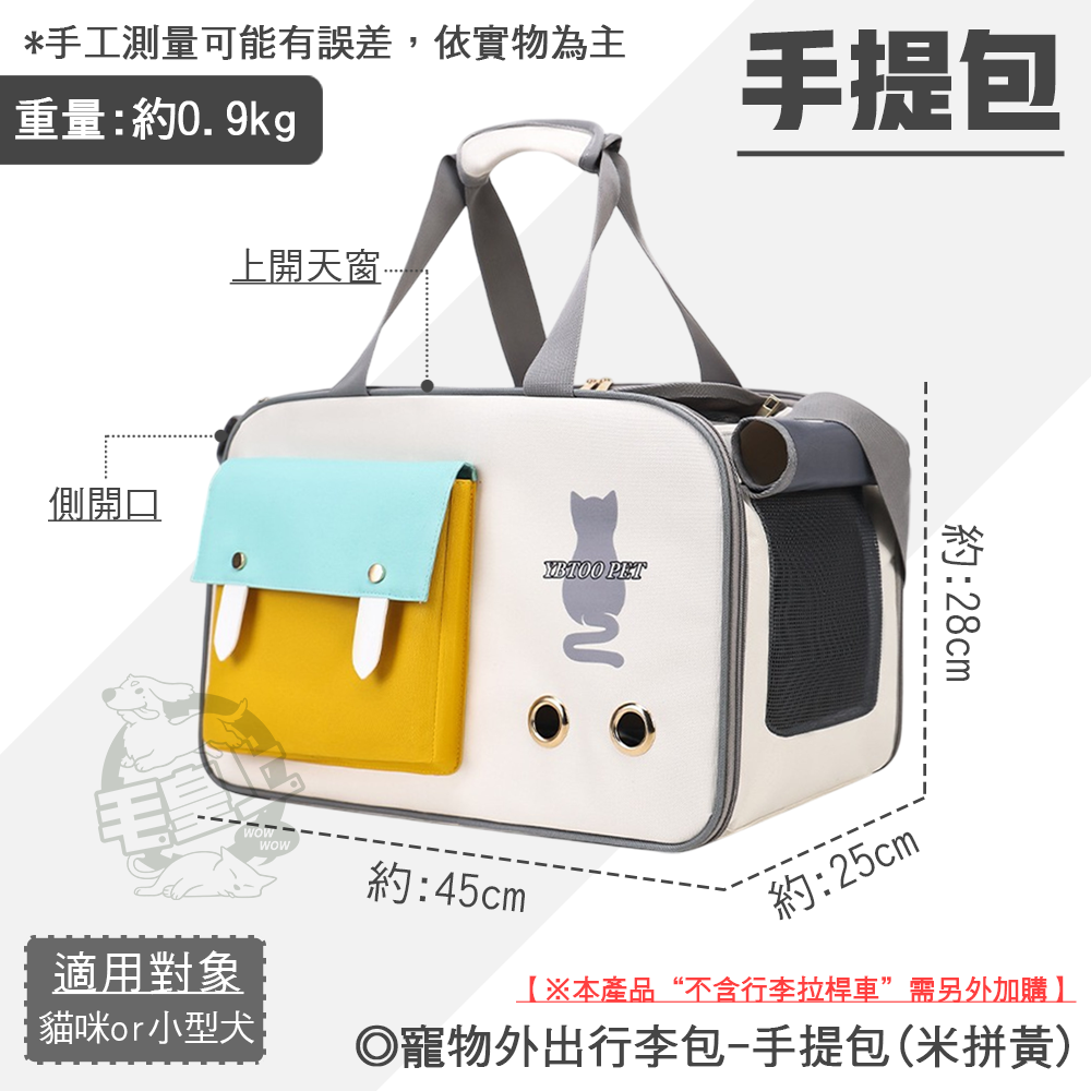 【毛皇上】❤寵物用品 寵物外出行李包 外出包 拉桿車 寵物推車 寵物拉桿包 寵物提籠 寵物包 貓狗外出包【WOWWOW】-規格圖9