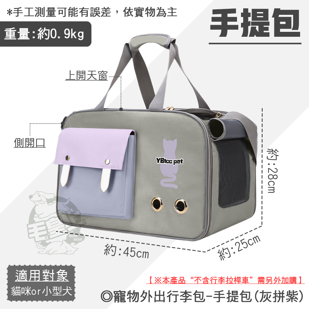 【毛皇上】❤寵物用品 寵物外出行李包 外出包 拉桿車 寵物推車 寵物拉桿包 寵物提籠 寵物包 貓狗外出包【WOWWOW】-規格圖9