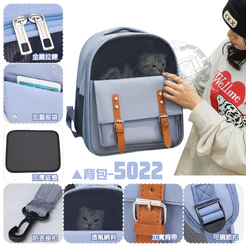 【毛皇上】❤寵物用品 寵物外出背包 外出包 背包 寵物背包 寵物後背包 貓狗背包 寵物包 貓狗外出包【WOWWOW】-細節圖3