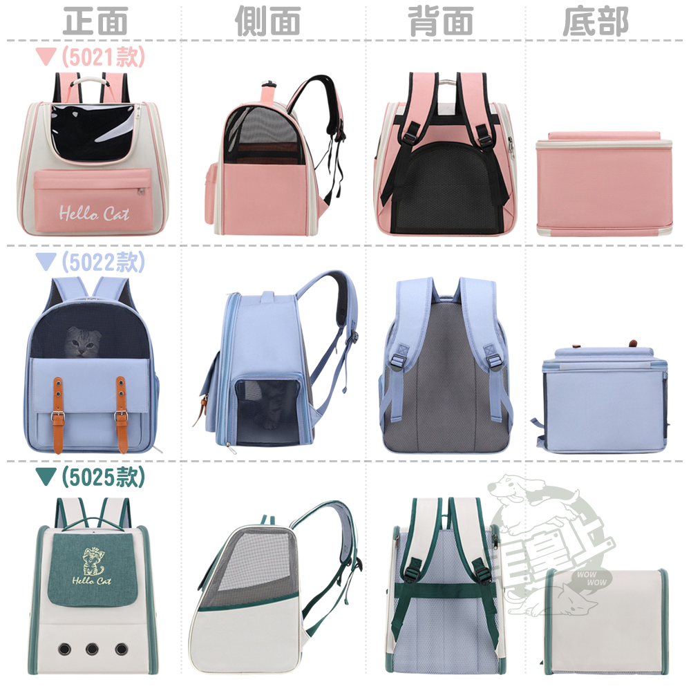 【毛皇上】❤寵物用品 寵物外出背包 外出包 背包 寵物背包 寵物後背包 貓狗背包 寵物包 貓狗外出包【WOWWOW】-細節圖8