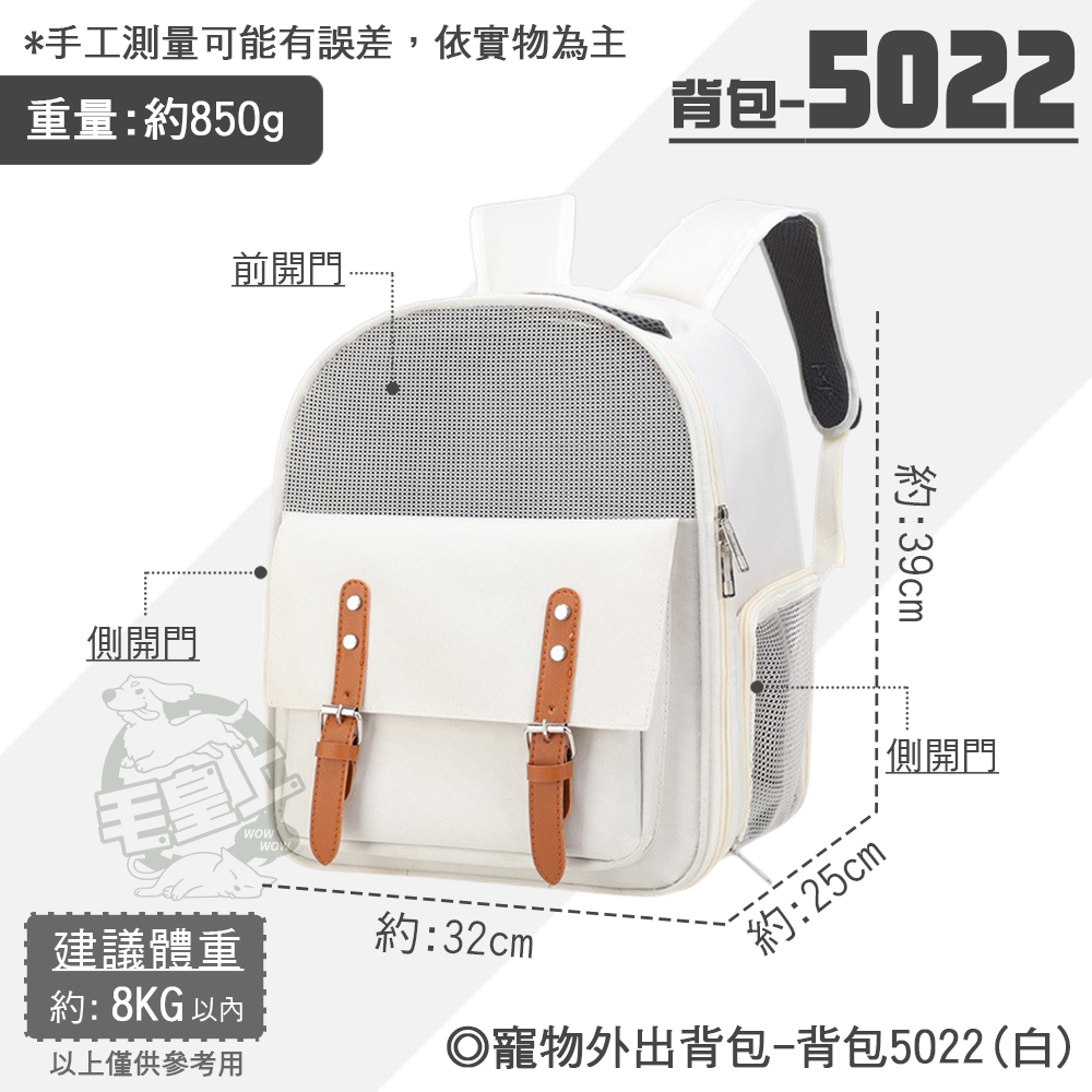 【毛皇上】❤寵物用品 寵物外出背包 外出包 背包 寵物背包 寵物後背包 貓狗背包 寵物包 貓狗外出包【WOWWOW】-規格圖9