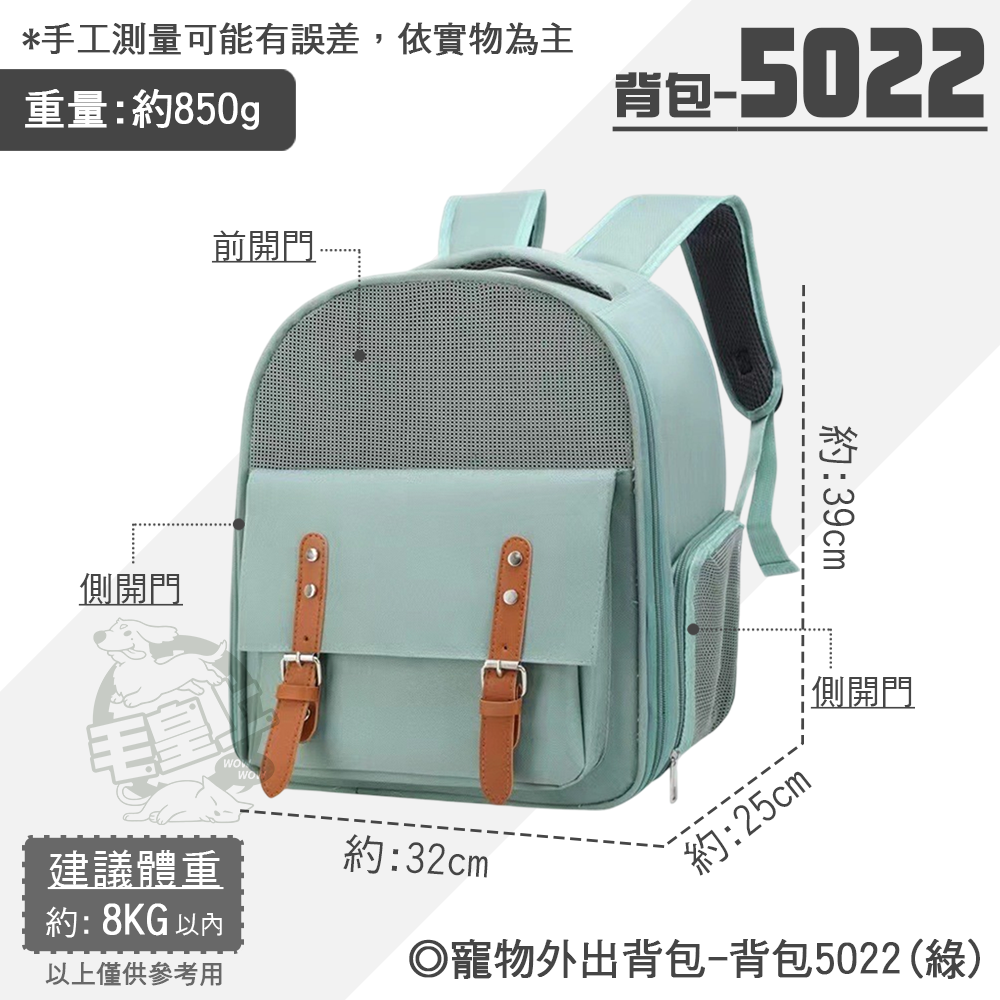 【毛皇上】❤寵物用品 寵物外出背包 外出包 背包 寵物背包 寵物後背包 貓狗背包 寵物包 貓狗外出包【WOWWOW】-規格圖9