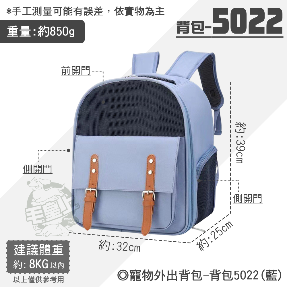 【毛皇上】❤寵物用品 寵物外出背包 外出包 背包 寵物背包 寵物後背包 貓狗背包 寵物包 貓狗外出包【WOWWOW】-規格圖9