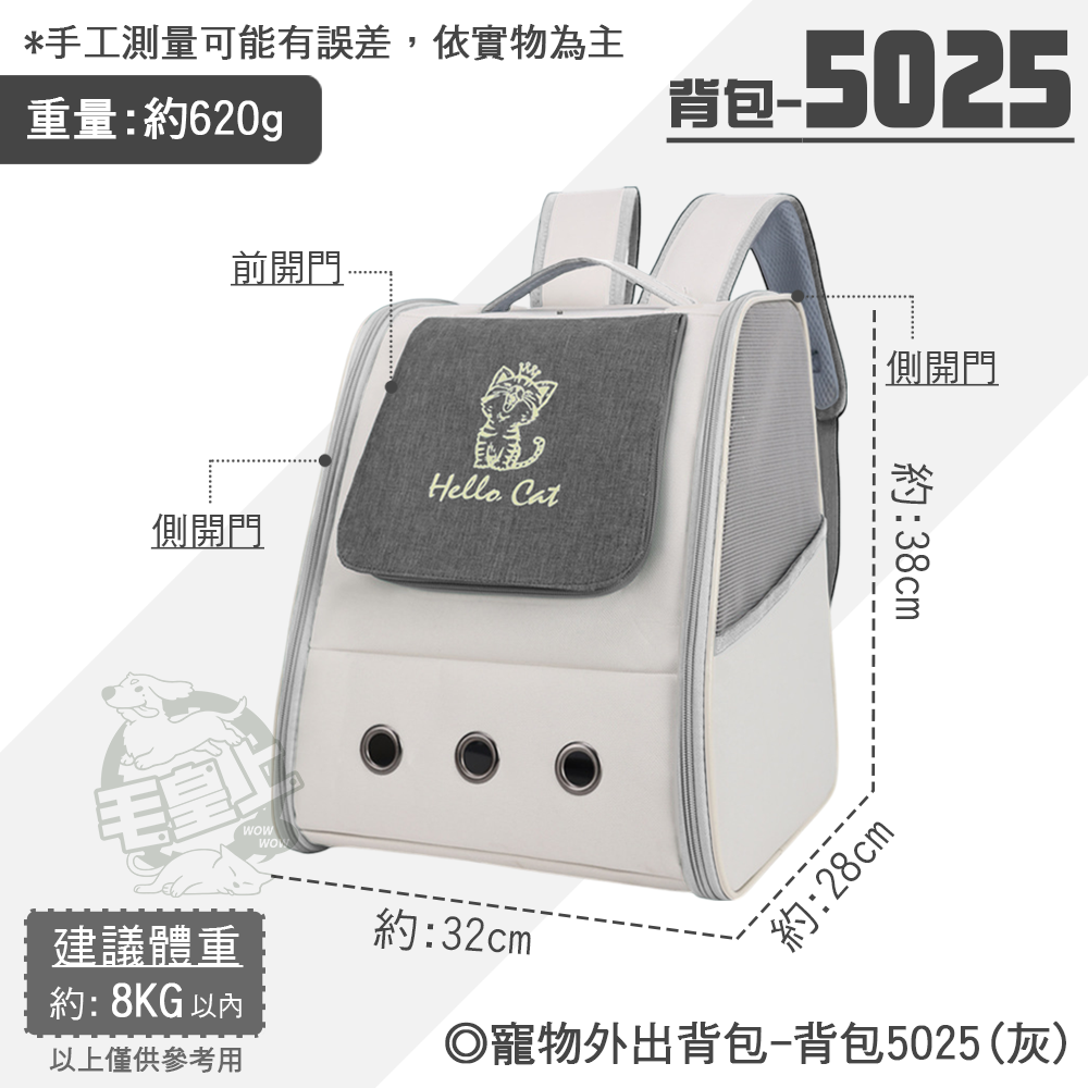 【毛皇上】❤寵物用品 寵物外出背包 外出包 背包 寵物背包 寵物後背包 貓狗背包 寵物包 貓狗外出包【WOWWOW】-規格圖9