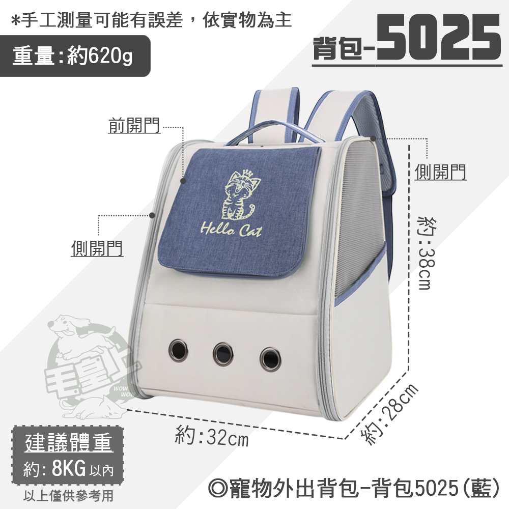 【毛皇上】❤寵物用品 寵物外出背包 外出包 背包 寵物背包 寵物後背包 貓狗背包 寵物包 貓狗外出包【WOWWOW】-規格圖9