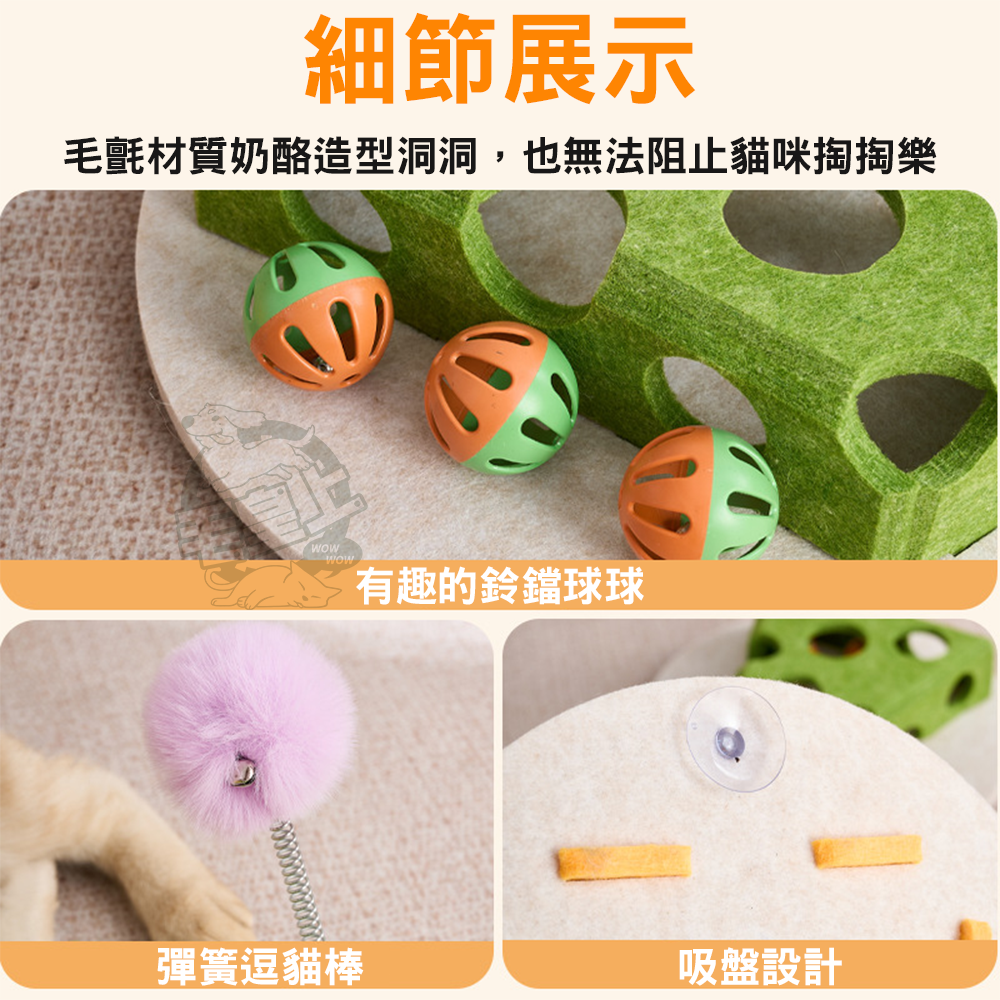 【毛皇上】❤寵物玩具 毛氈奶酪逗貓盒 鈴鐺球掏掏樂 乳酪塊 起司盒 毛氈玩具 益智玩具 自嗨解悶 貓玩具【WOWWOW】-細節圖2