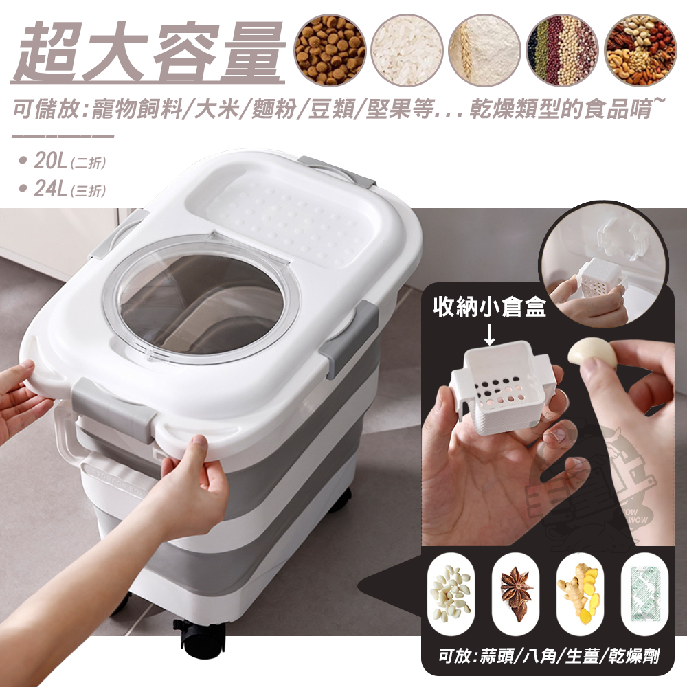 【毛皇上】❤寵物用品 折疊飼料桶 密封桶 超大容量 飼料桶 米桶 防潮箱 折疊收納 廚房收納 寵物儲糧桶【WOWWOW】-細節圖3