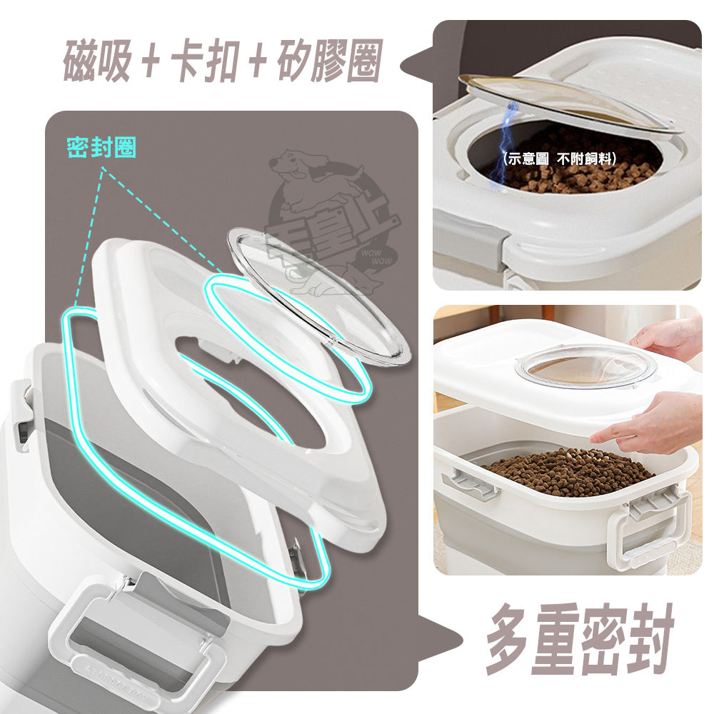 【毛皇上】❤寵物用品 折疊飼料桶 密封桶 超大容量 飼料桶 米桶 防潮箱 折疊收納 廚房收納 寵物儲糧桶【WOWWOW】-細節圖4