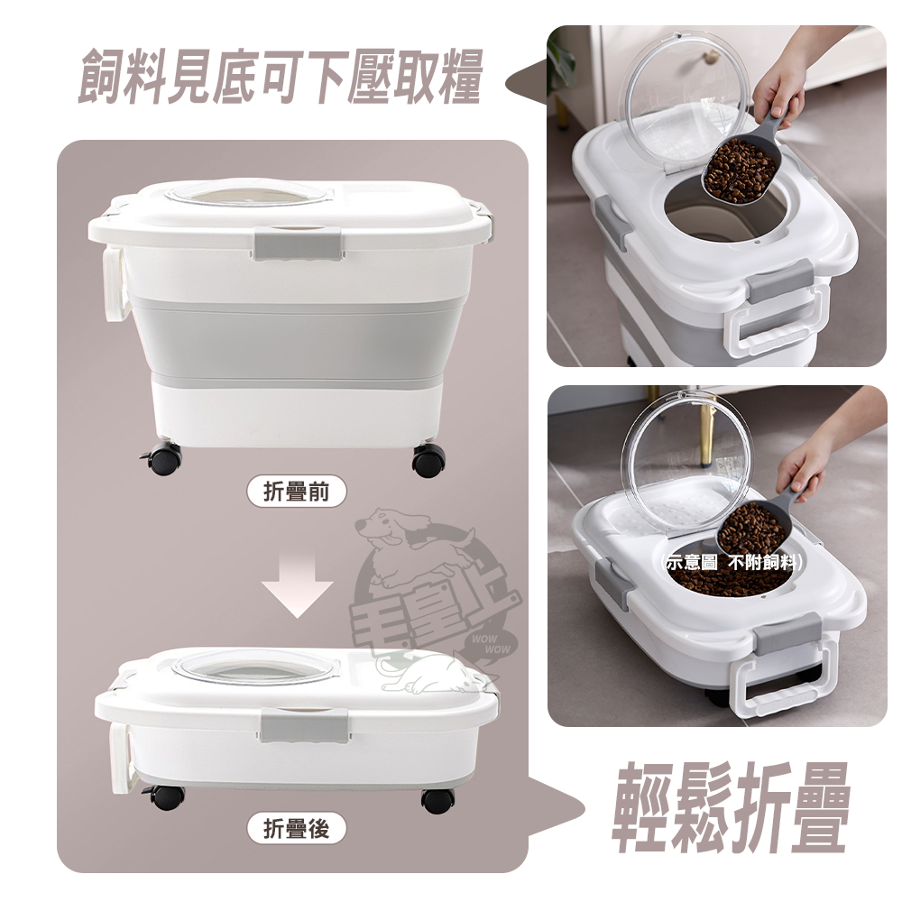 【毛皇上】❤寵物用品 折疊飼料桶 密封桶 超大容量 飼料桶 米桶 防潮箱 折疊收納 廚房收納 寵物儲糧桶【WOWWOW】-細節圖5