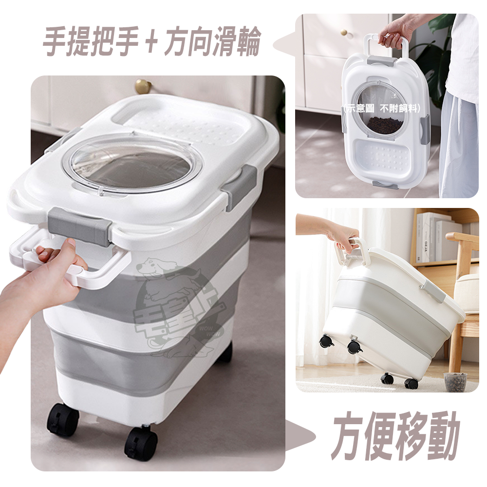 【毛皇上】❤寵物用品 折疊飼料桶 密封桶 超大容量 飼料桶 米桶 防潮箱 折疊收納 廚房收納 寵物儲糧桶【WOWWOW】-細節圖6