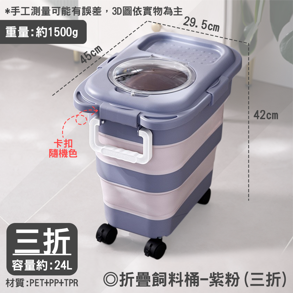 【毛皇上】❤寵物用品 折疊飼料桶 密封桶 超大容量 飼料桶 米桶 防潮箱 折疊收納 廚房收納 寵物儲糧桶【WOWWOW】-規格圖9