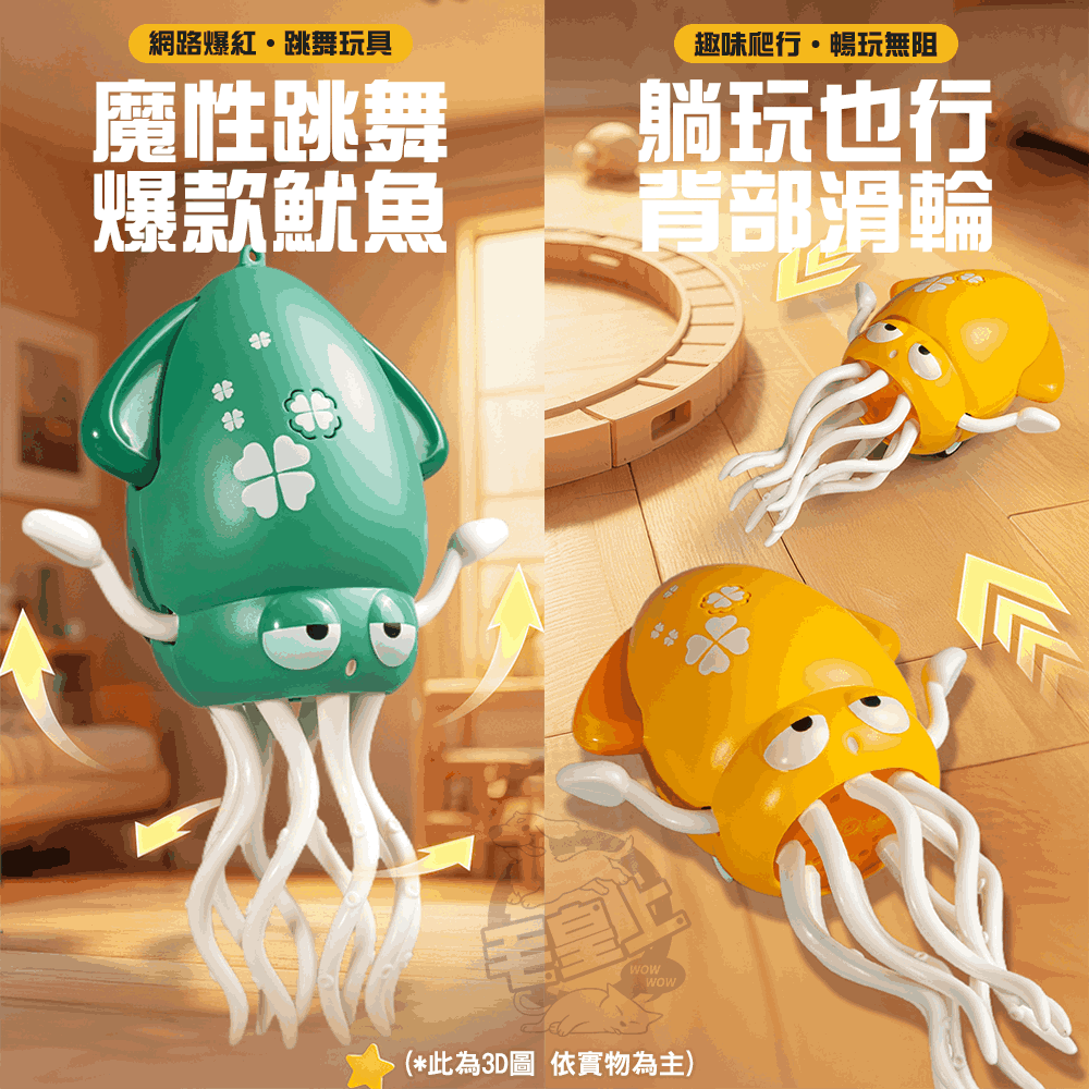 【毛皇上】❤寵物玩具 魔性跳舞玩具 搞怪魷魚/螃蟹 爬行玩具 感應避障 USB充電 電動玩具 貓玩具【WOWWOW】-細節圖4