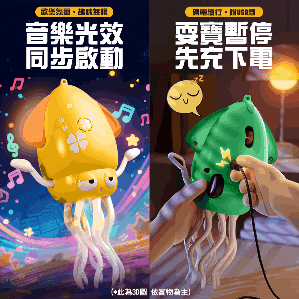 【毛皇上】❤寵物玩具 魔性跳舞玩具 搞怪魷魚/螃蟹 爬行玩具 感應避障 USB充電 電動玩具 貓玩具【WOWWOW】-細節圖5