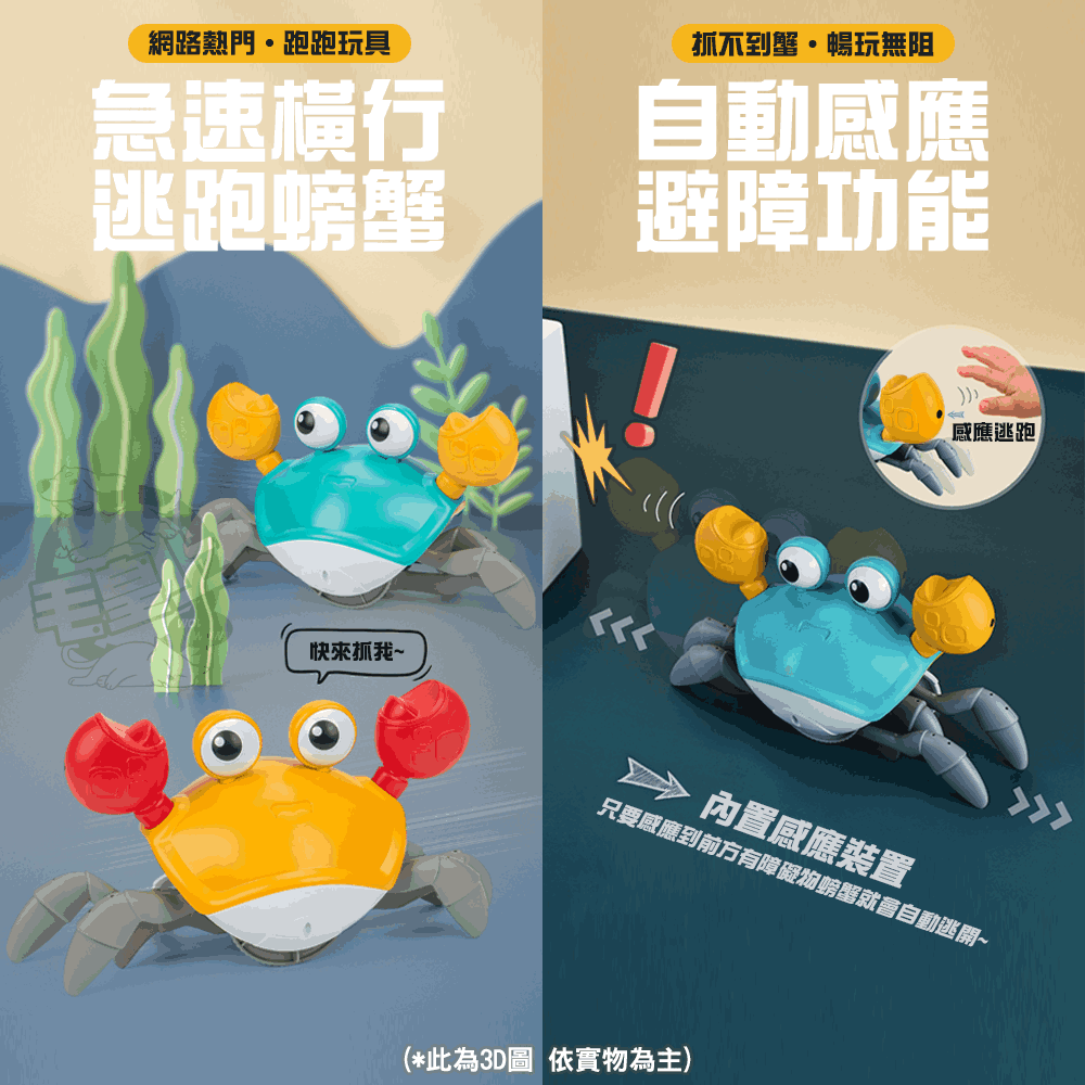 【毛皇上】❤寵物玩具 魔性跳舞玩具 搞怪魷魚/螃蟹 爬行玩具 感應避障 USB充電 電動玩具 貓玩具【WOWWOW】-細節圖8