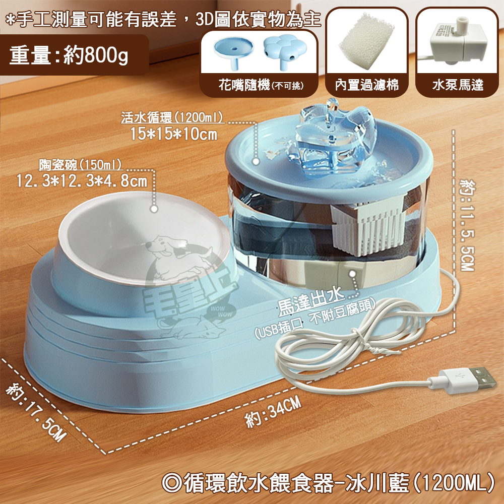 【毛皇上】❤寵物用品 循環飲水餵食器 陶瓷碗 1200ML大容量飲水 貓喝水機 貓碗 自動飲水機【WOWWOW】-規格圖9