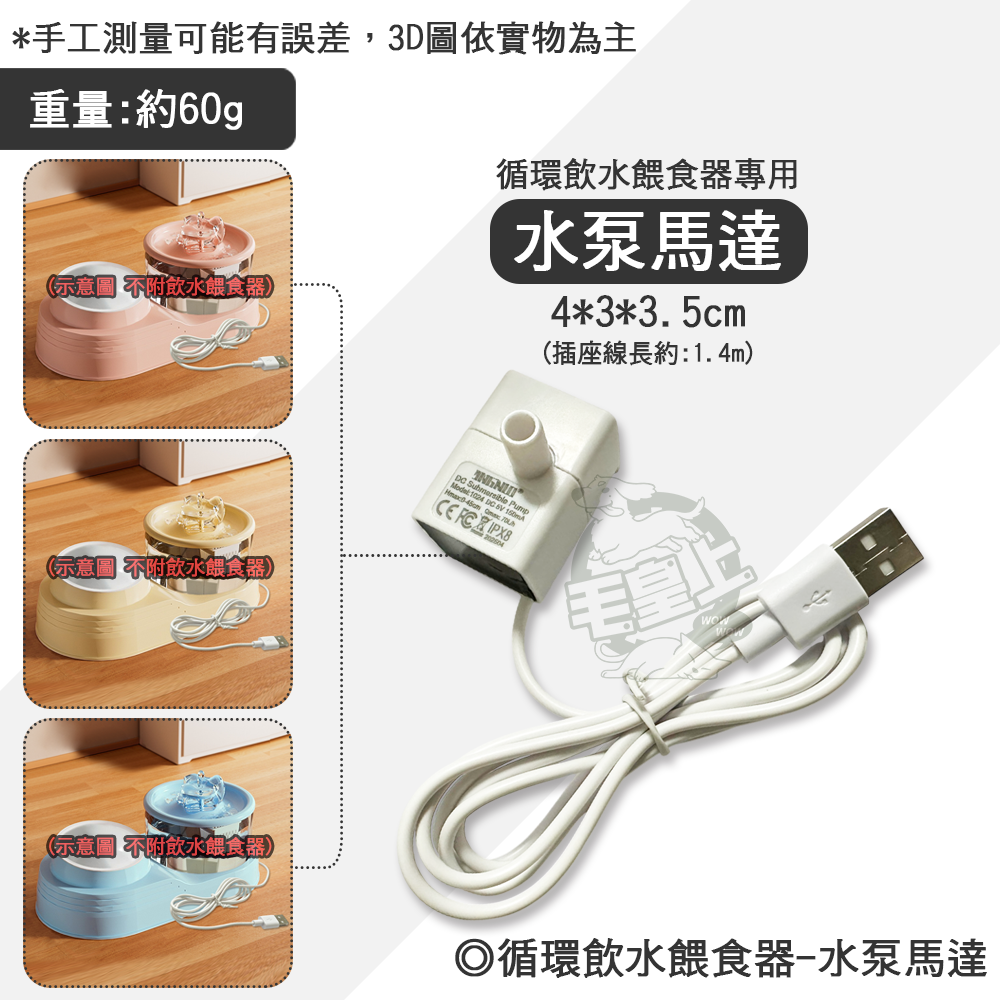 【毛皇上】❤寵物用品 循環飲水餵食器 陶瓷碗 1200ML大容量飲水 貓喝水機 貓碗 自動飲水機【WOWWOW】-規格圖9