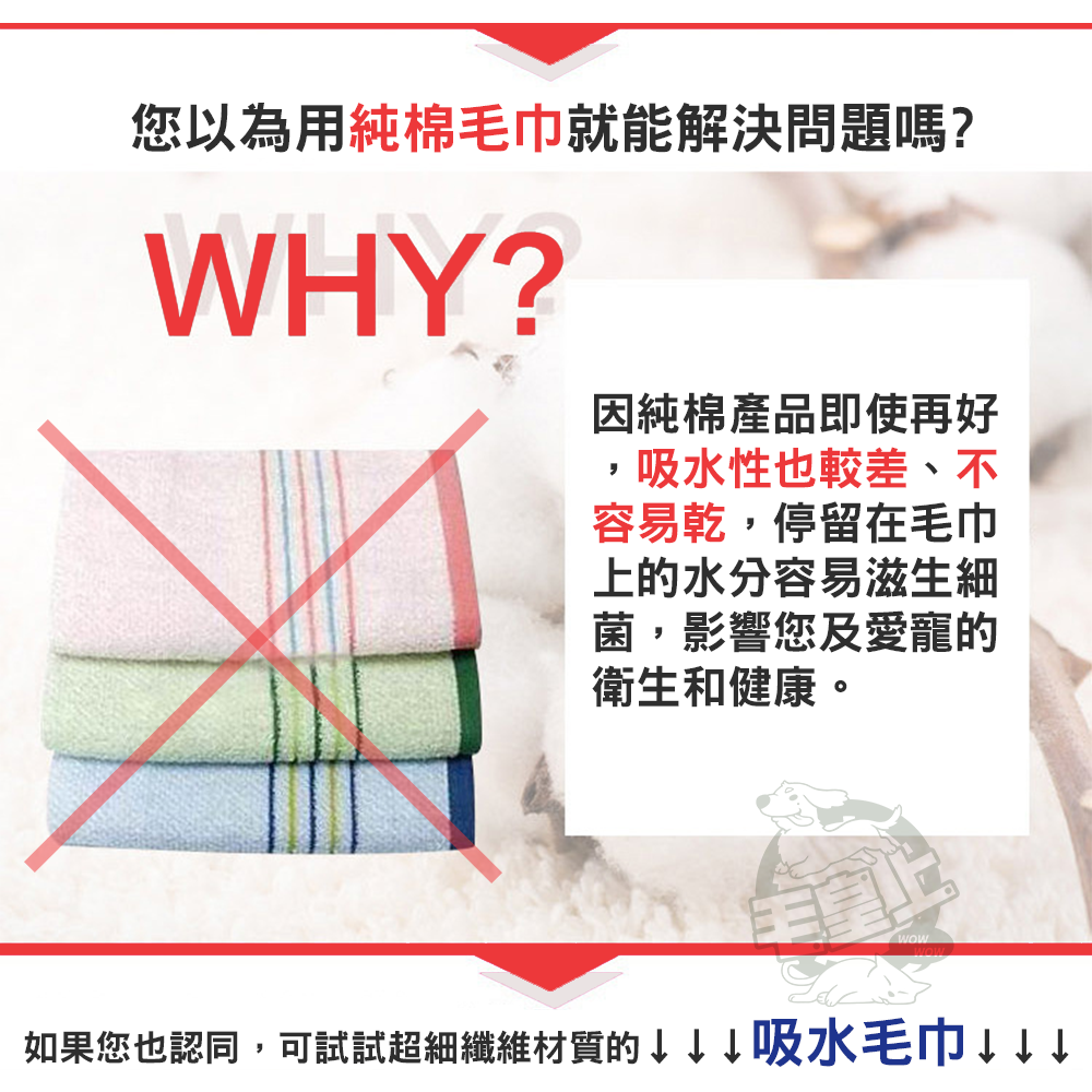 【毛皇上】❤寵物用品 吸水毛巾 寵物毛巾 加厚毛巾 毛巾 吸水 可愛花樣 寵物浴巾 寵物吸水巾【WOWWOW】-細節圖2