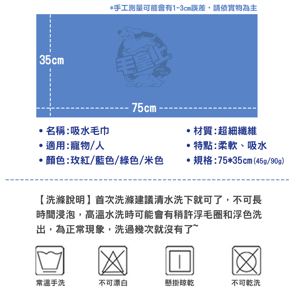 【毛皇上】❤寵物用品 吸水毛巾 寵物毛巾 加厚毛巾 毛巾 吸水 可愛花樣 寵物浴巾 寵物吸水巾【WOWWOW】-細節圖3