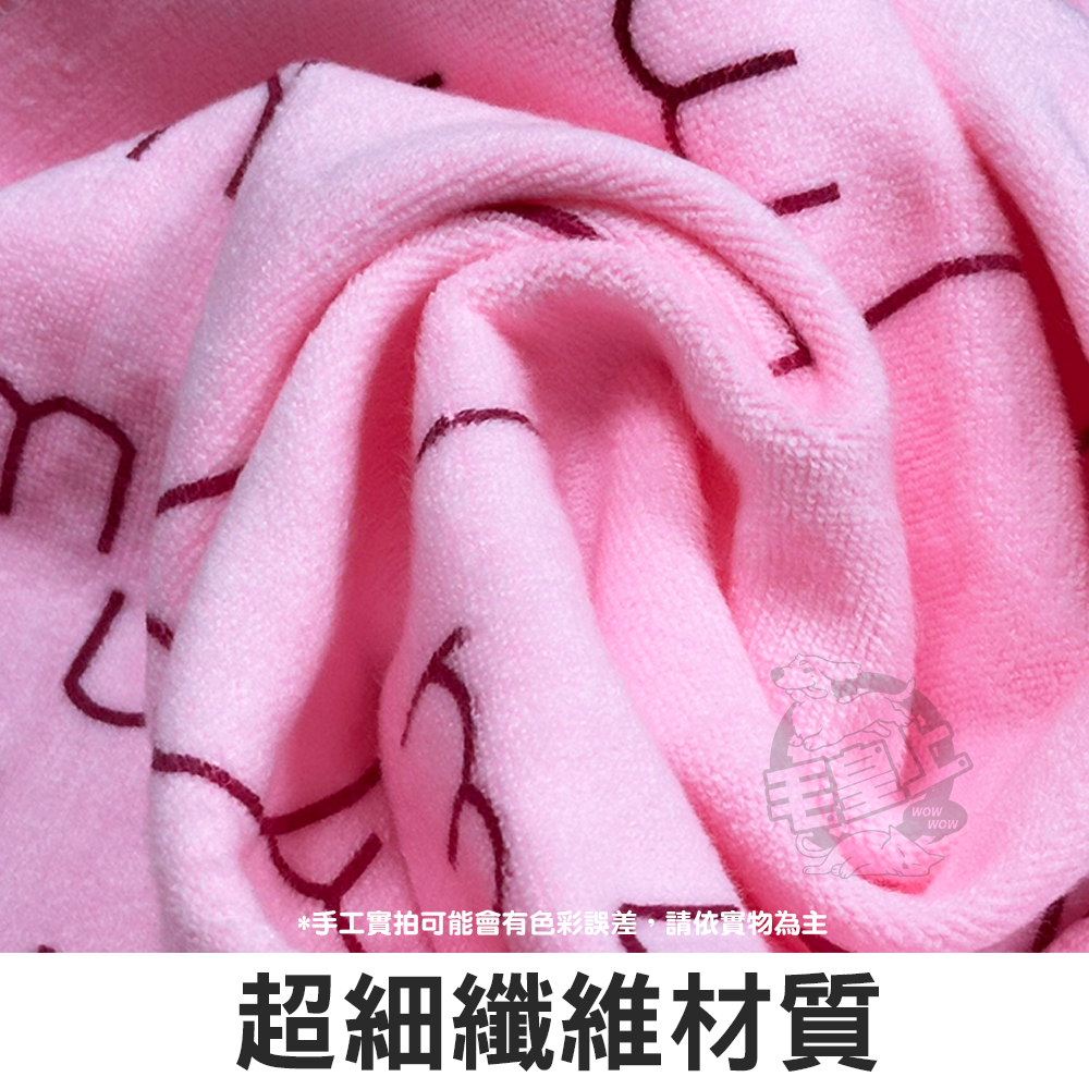 【毛皇上】❤寵物用品 吸水毛巾 寵物毛巾 加厚毛巾 毛巾 吸水 可愛花樣 寵物浴巾 寵物吸水巾【WOWWOW】-細節圖4