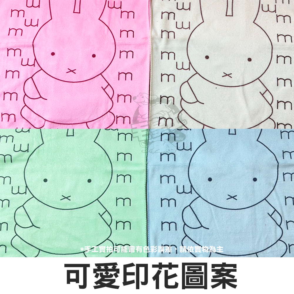 【毛皇上】❤寵物用品 吸水毛巾 寵物毛巾 加厚毛巾 毛巾 吸水 可愛花樣 寵物浴巾 寵物吸水巾【WOWWOW】-細節圖5