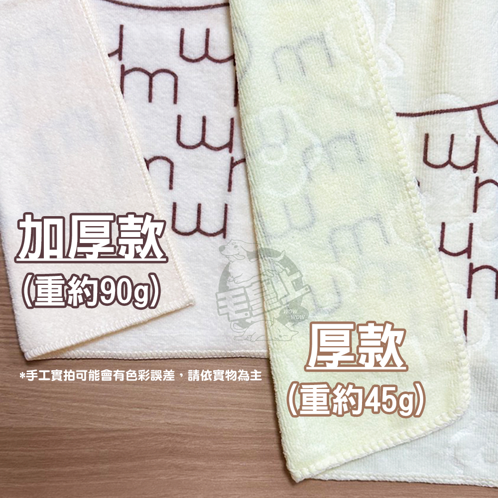 【毛皇上】❤寵物用品 吸水毛巾 寵物毛巾 加厚毛巾 毛巾 吸水 可愛花樣 寵物浴巾 寵物吸水巾【WOWWOW】-細節圖6