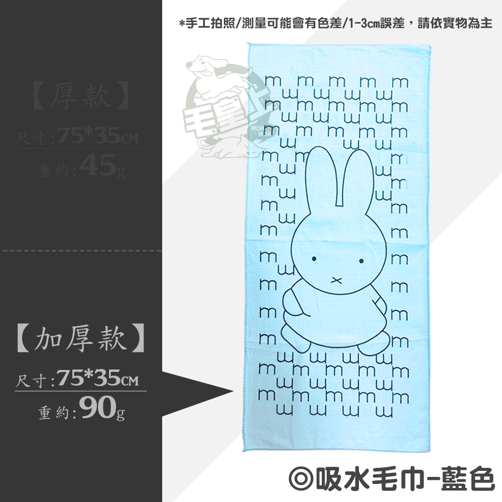 【加厚】藍色-90g