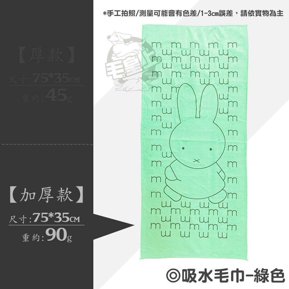 【加厚】綠色-90g