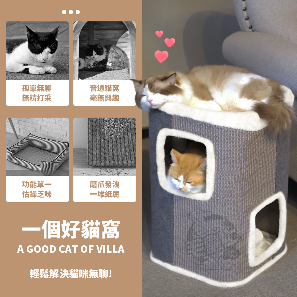 【毛皇上】❤寵物用品 貓窩貓樹洞 一層/二層/三層 貓別墅 貓跳台 貓跳板 貓窩 樹洞 貓咪別墅【WOWWOW】-細節圖2