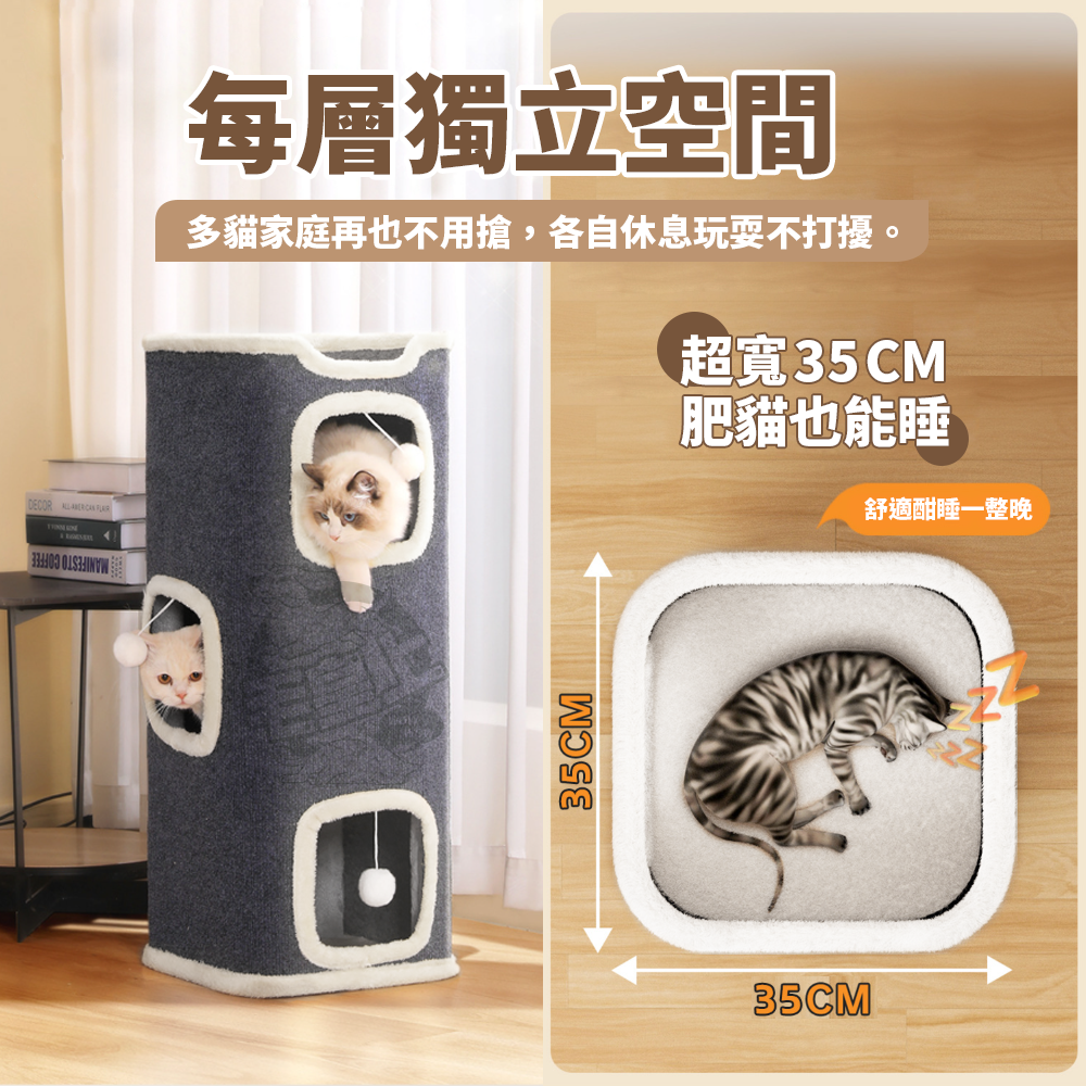【毛皇上】❤寵物用品 貓窩貓樹洞 一層/二層/三層 貓別墅 貓跳台 貓跳板 貓窩 樹洞 貓咪別墅【WOWWOW】-細節圖5