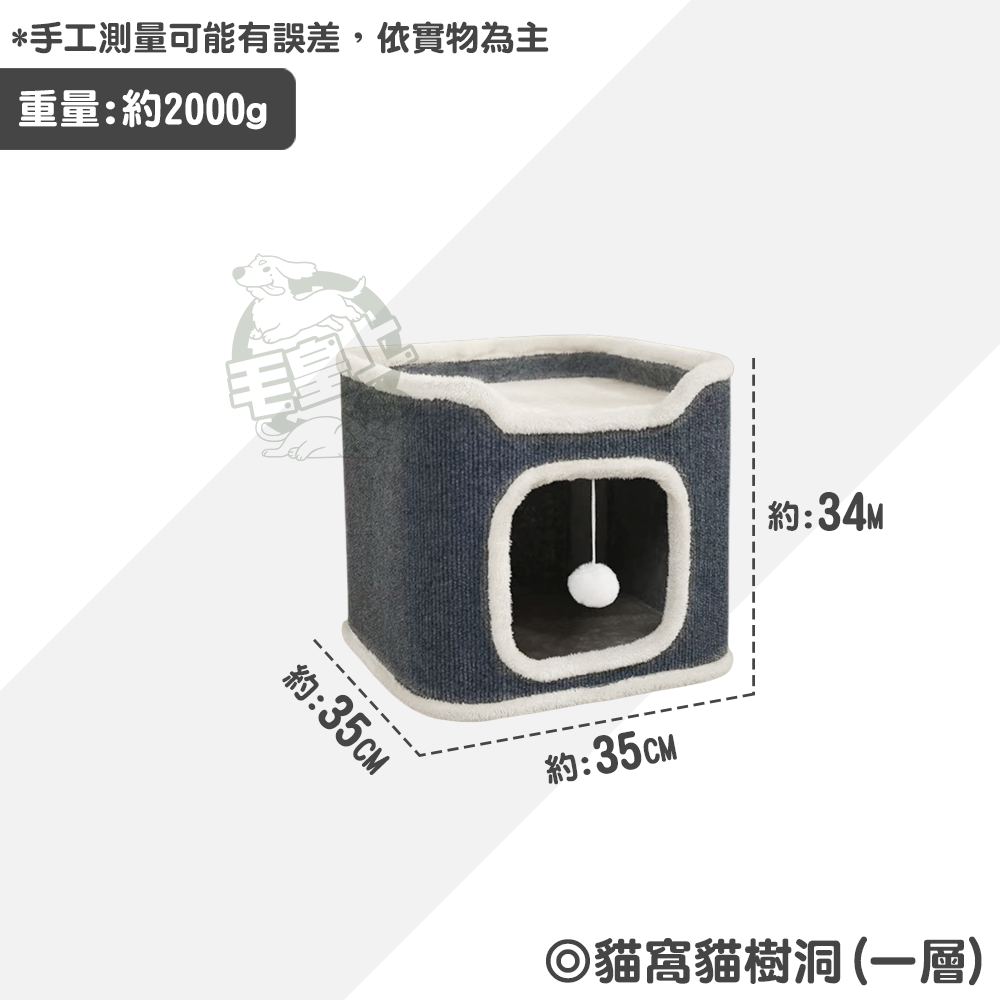 【毛皇上】❤寵物用品 貓窩貓樹洞 一層/二層/三層 貓別墅 貓跳台 貓跳板 貓窩 樹洞 貓咪別墅【WOWWOW】-規格圖8