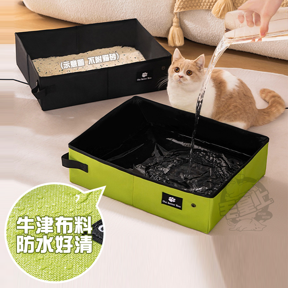 【毛皇上】可折疊貓砂盆 牛津布 拉鍊蓋款式 貓便盆 貓廁所 貓尿盆 外出貓砂盆-細節圖4