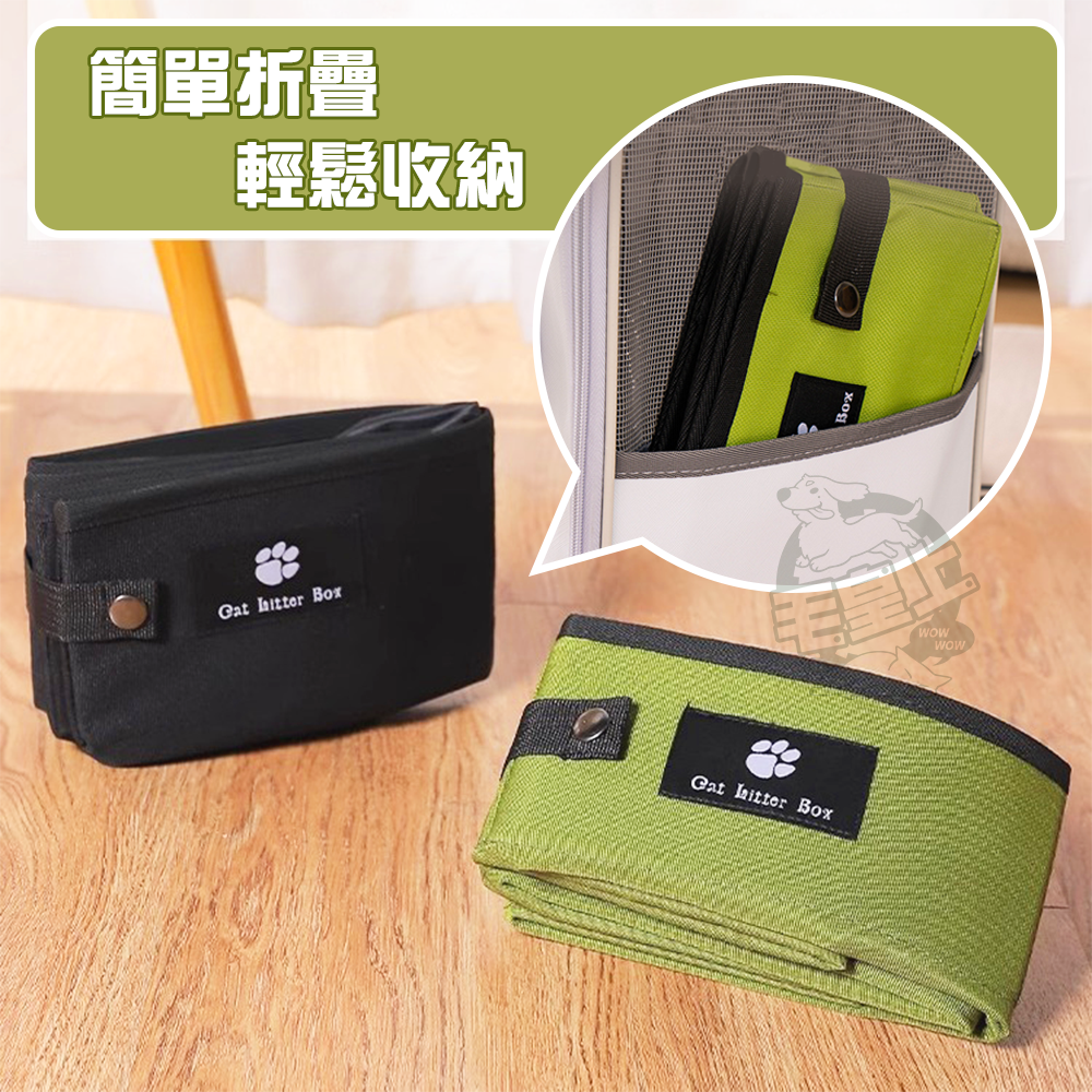 【毛皇上】可折疊貓砂盆 牛津布 拉鍊蓋款式 貓便盆 貓廁所 貓尿盆 外出貓砂盆-細節圖5