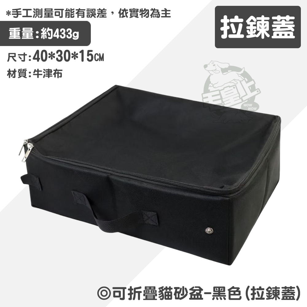 黑色(拉鍊蓋)