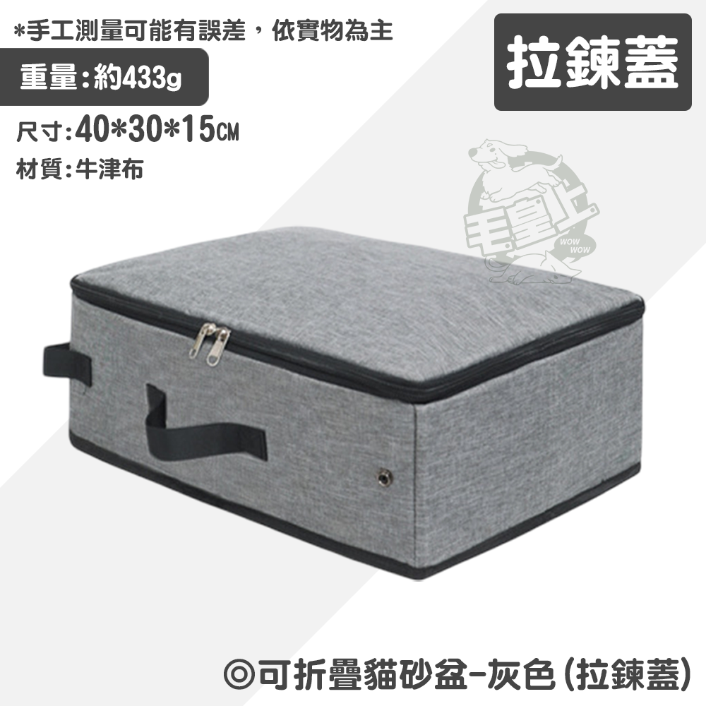 灰色(拉鍊蓋)
