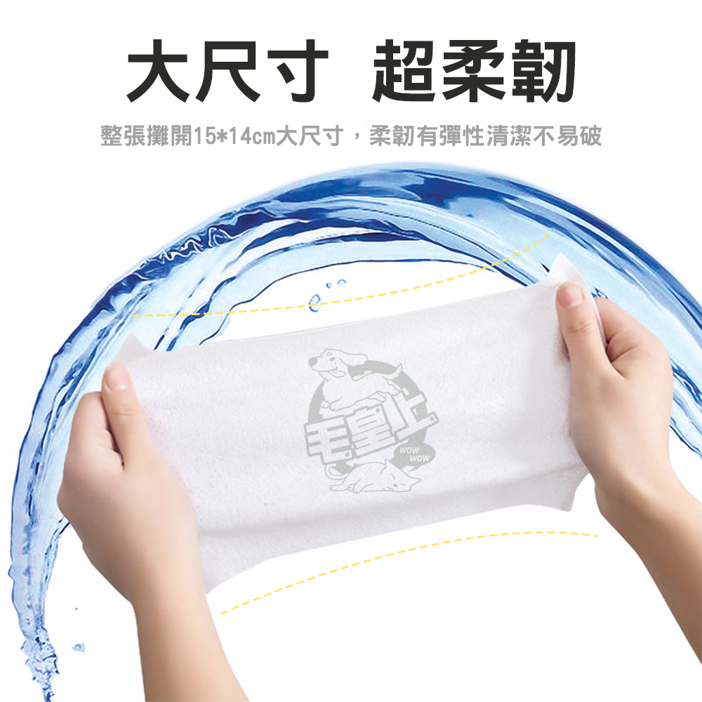 【毛皇上】❤寵物用品 8抽迷你濕紙巾 超迷你濕紙巾 8片抽 濕巾 小巧迷你 隨身便攜 濕紙巾 單包販售【WOWWOW】-細節圖5
