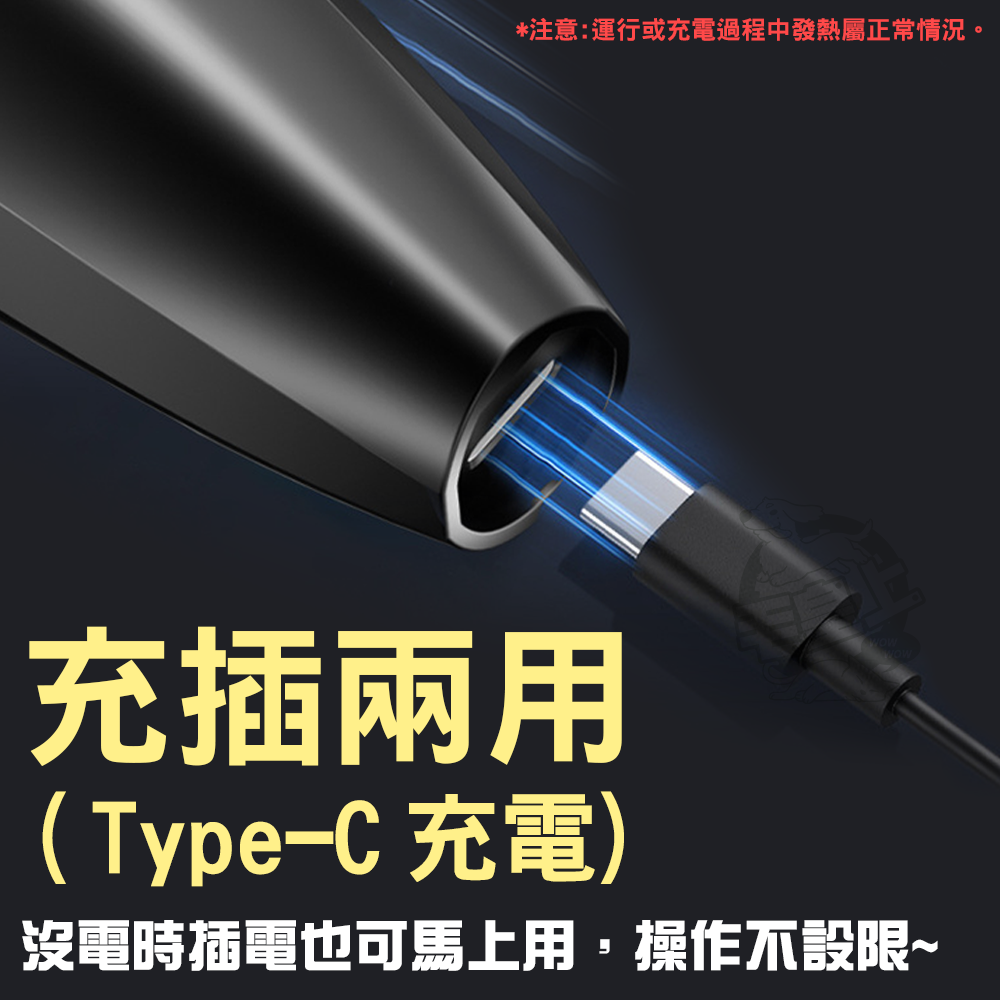 【毛皇上】❤電推剪 剃毛電推剪 充電款  電動剃毛器  寵物剃毛器-細節圖8