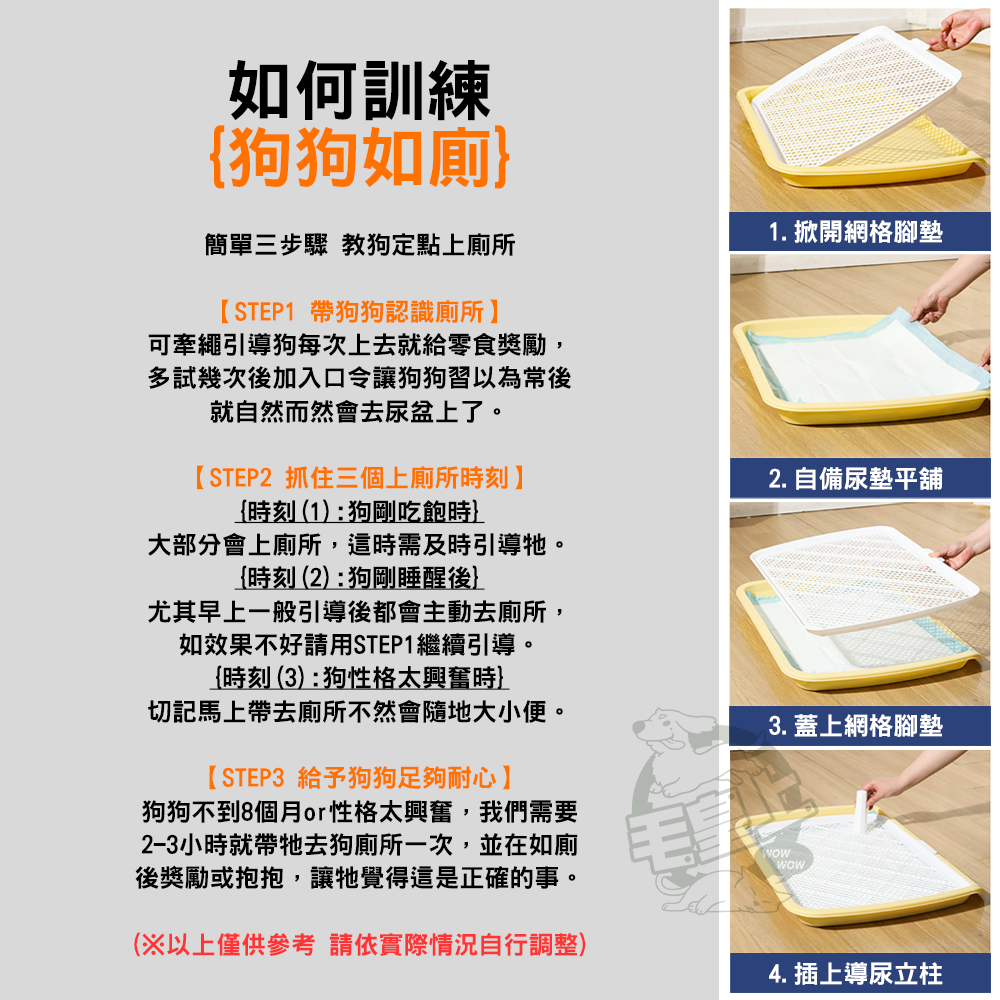 【毛皇上】❤狗尿盆 寵物尿盆 65CM尿盆 一體式 狗廁所 寵物用品【WOWWOW】-細節圖8