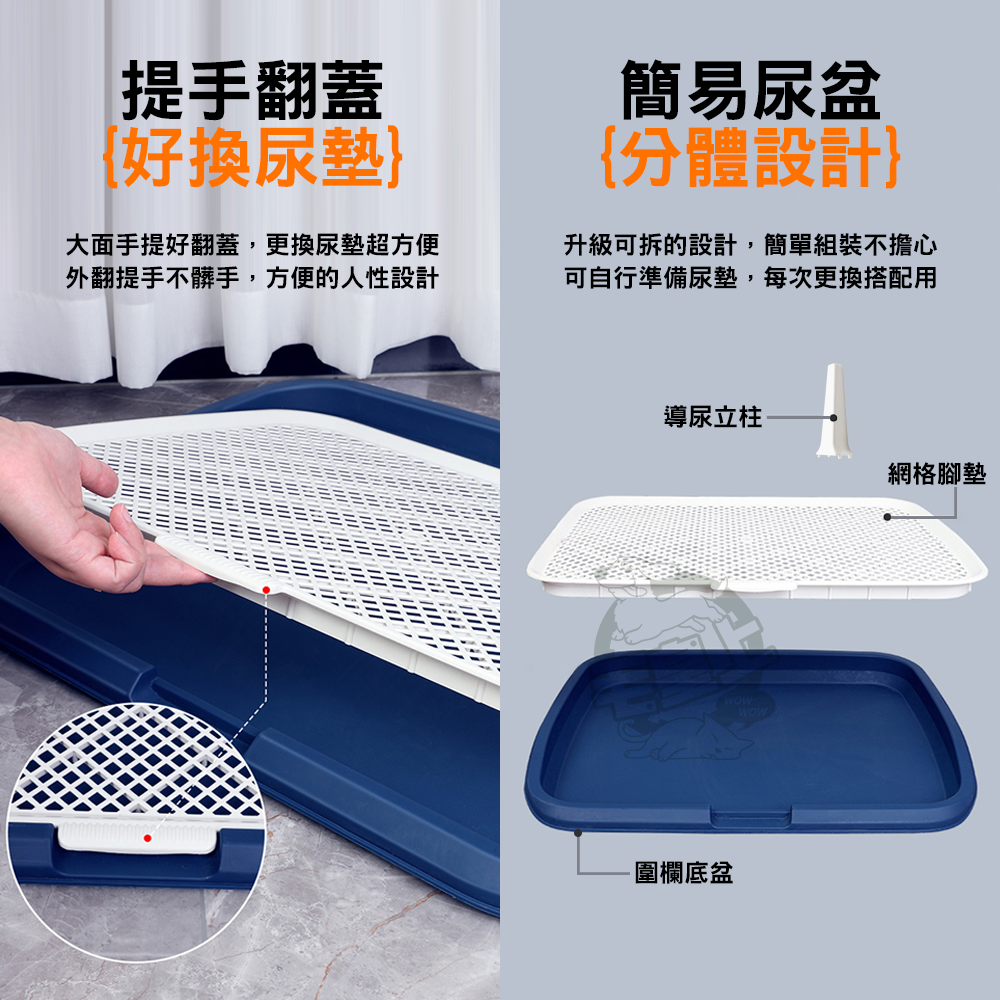 【毛皇上】❤狗尿盆 寵物尿盆 65CM尿盆 一體式 狗廁所 寵物用品【WOWWOW】-細節圖6