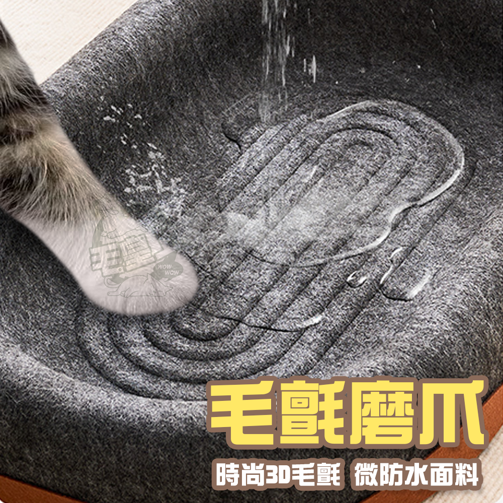 【毛皇上】❤貓抓窩 毛氈貓抓窩 毛氈窩 一體成形 加大舒適 貓抓板-細節圖4