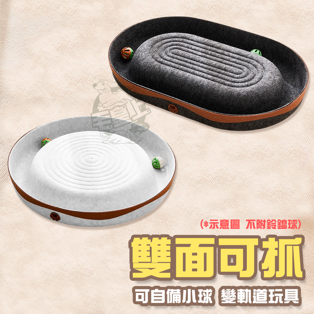 【毛皇上】❤貓抓窩 毛氈貓抓窩 毛氈窩 一體成形 加大舒適 貓抓板-細節圖7