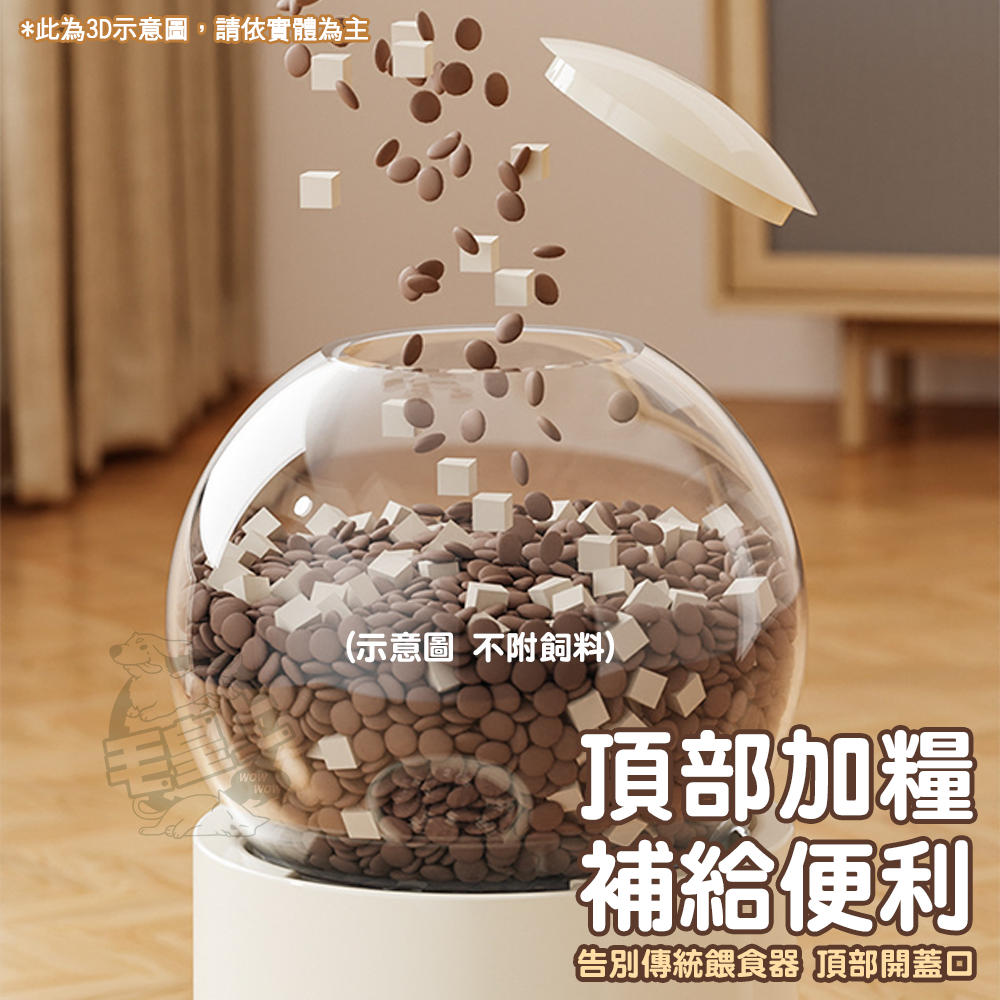 【毛皇上】❤寵物餵食器 太空艙自動餵食器 0.8L 自動餵食器 自動飲水器-細節圖3