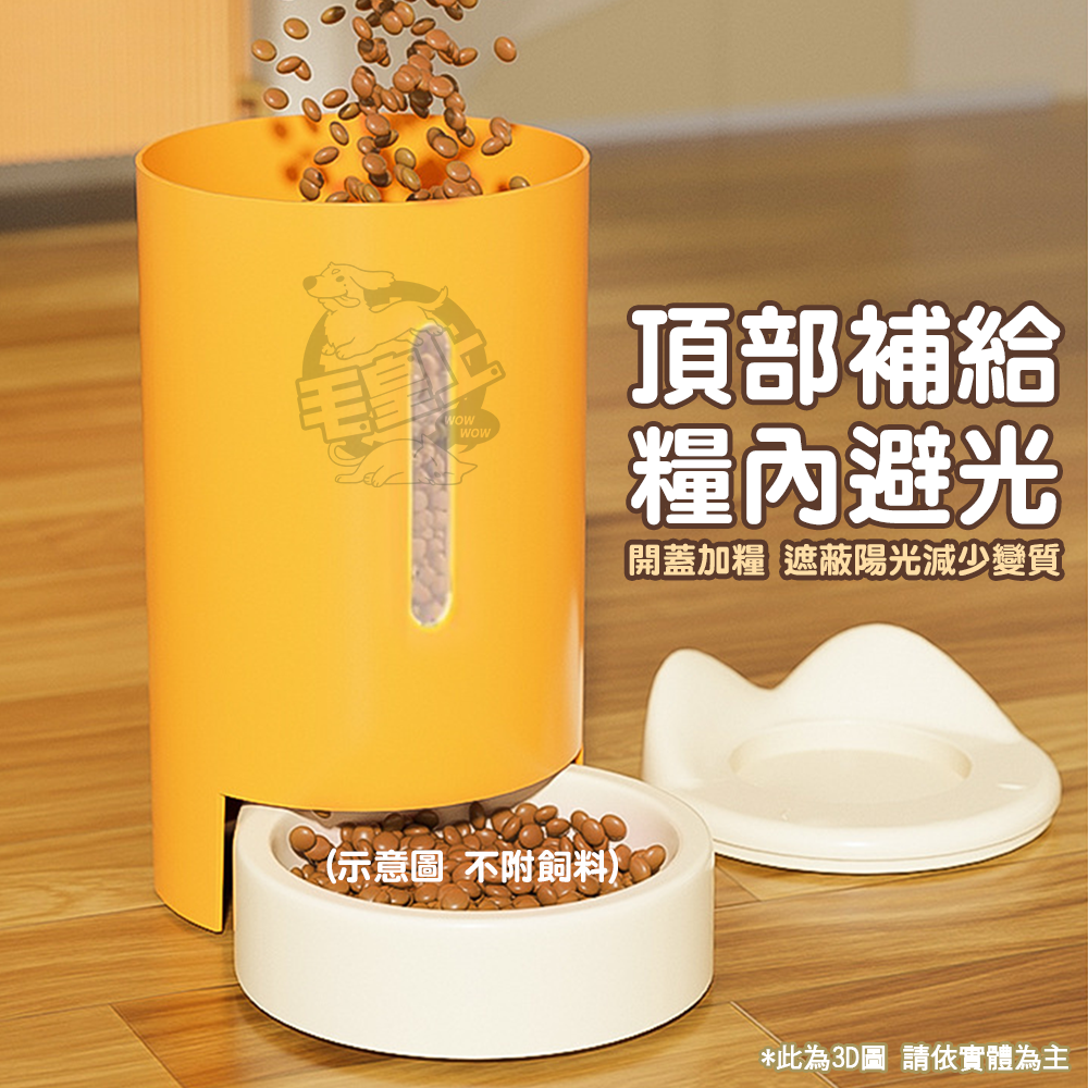 【毛皇上】❤寵物餵食器 貓耳自動餵食器 3L/1.2L 自動餵食器 自動飲水器-細節圖3