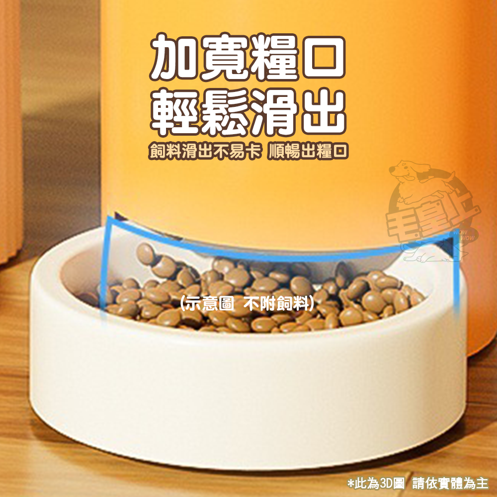 【毛皇上】❤寵物餵食器 貓耳自動餵食器 3L/1.2L 自動餵食器 自動飲水器-細節圖4