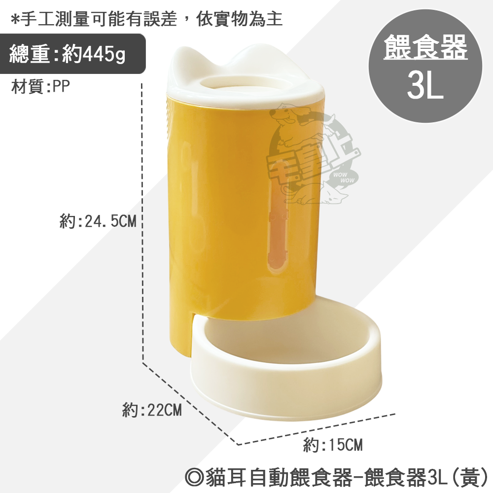【毛皇上】❤寵物餵食器 貓耳自動餵食器 3L/1.2L 自動餵食器 自動飲水器-規格圖6