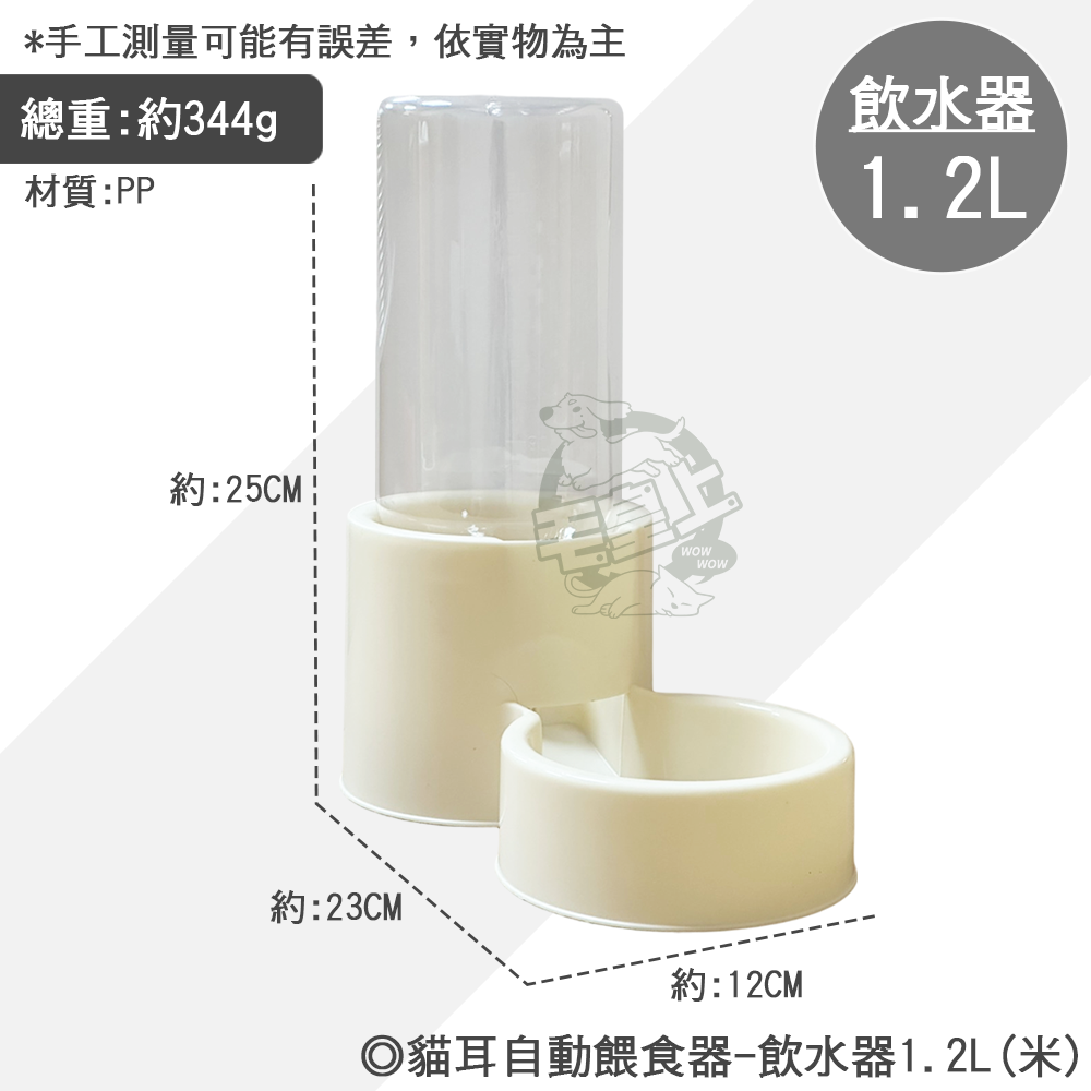 【毛皇上】❤寵物餵食器 貓耳自動餵食器 3L/1.2L 自動餵食器 自動飲水器-規格圖6