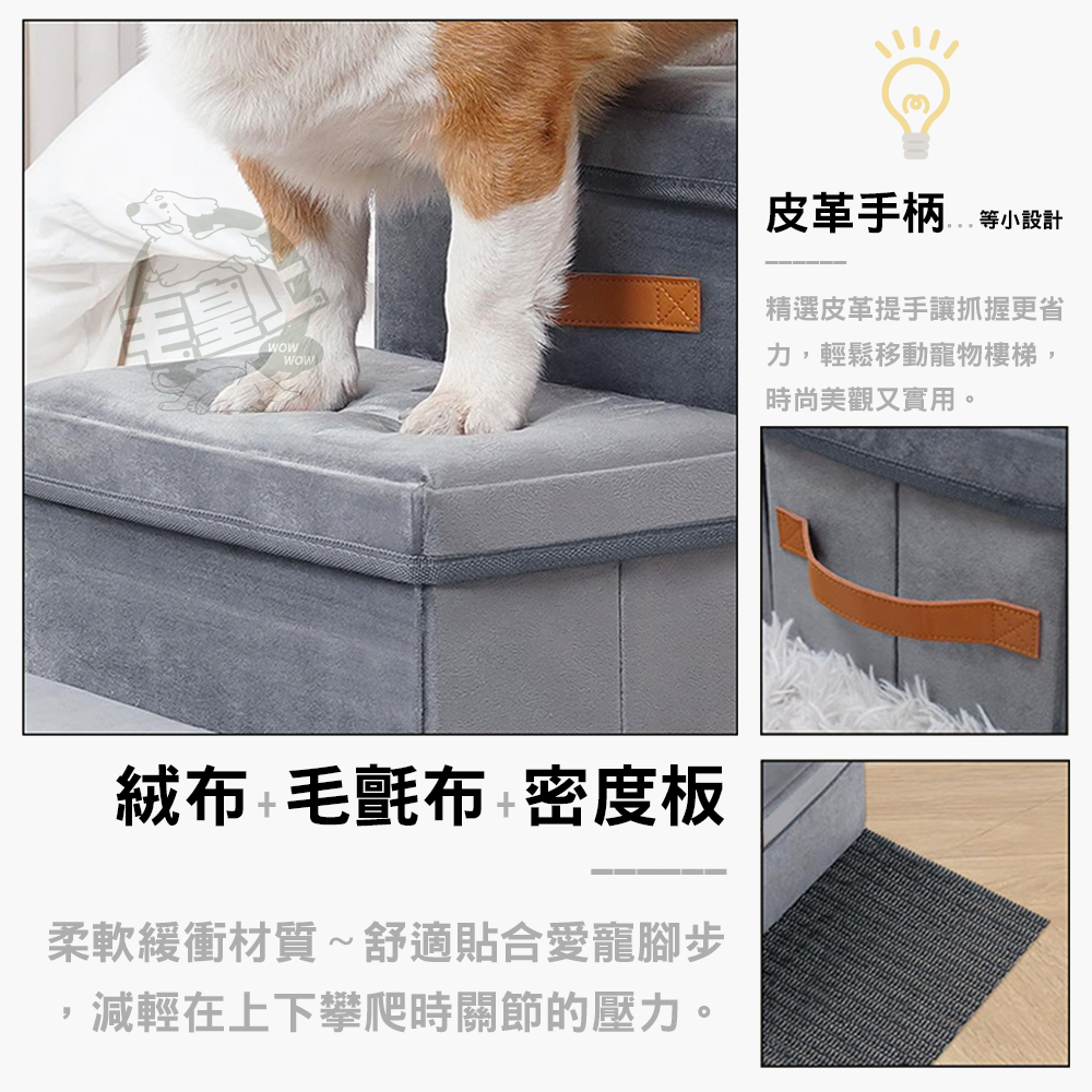 【毛皇上】❤寵物階梯 可收納寵物階梯 三層收納盒 收納盒 貓窩 貓狗用品-細節圖2