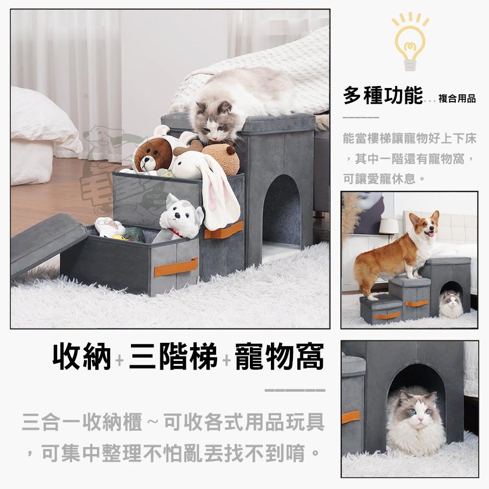 【毛皇上】❤寵物階梯 可收納寵物階梯 三層收納盒 收納盒 貓窩 貓狗用品-細節圖3