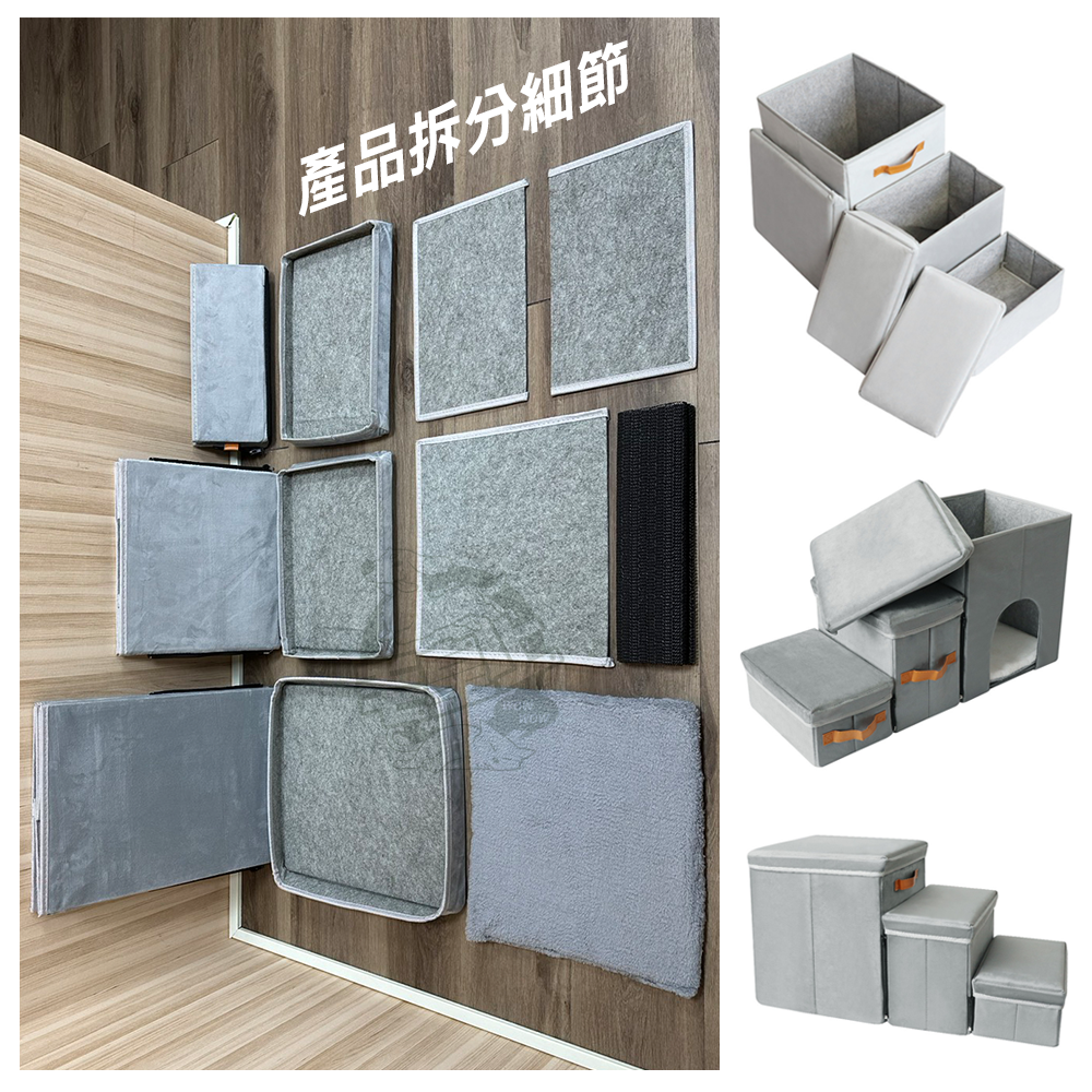 【毛皇上】❤寵物階梯 可收納寵物階梯 三層收納盒 收納盒 貓窩 貓狗用品-細節圖5